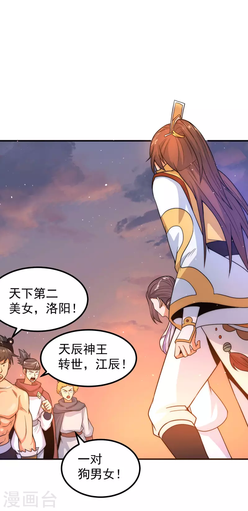 九个女徒弟称霸后宫韩漫全集-第217话 没有人能玩得过天辰无删减无遮挡章节图片 
