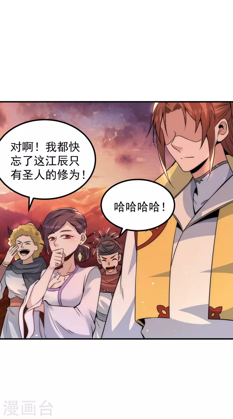 九个女徒弟称霸后宫韩漫全集-第217话 没有人能玩得过天辰无删减无遮挡章节图片 