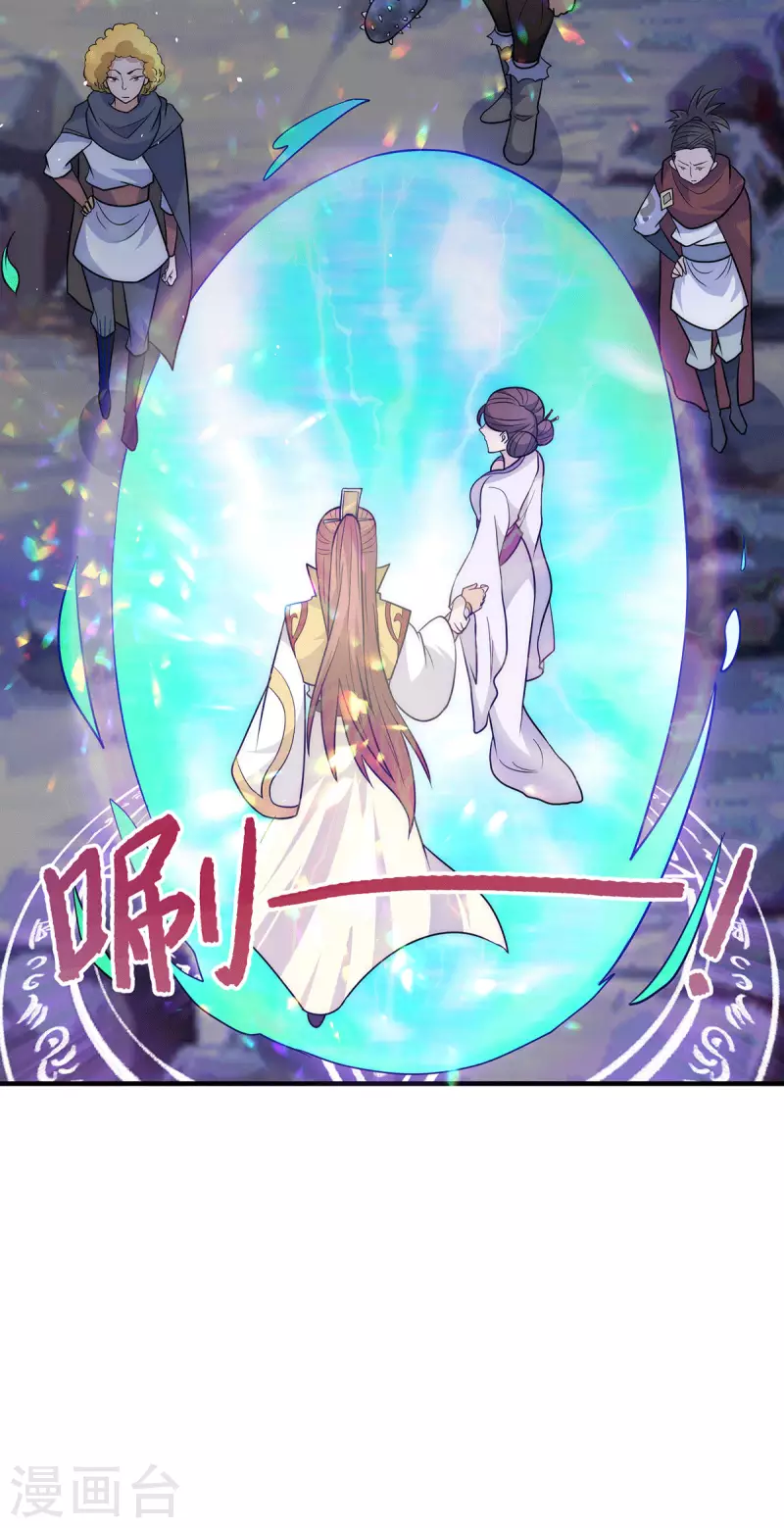 九个女徒弟称霸后宫韩漫全集-第218话 若小遇害！无删减无遮挡章节图片 