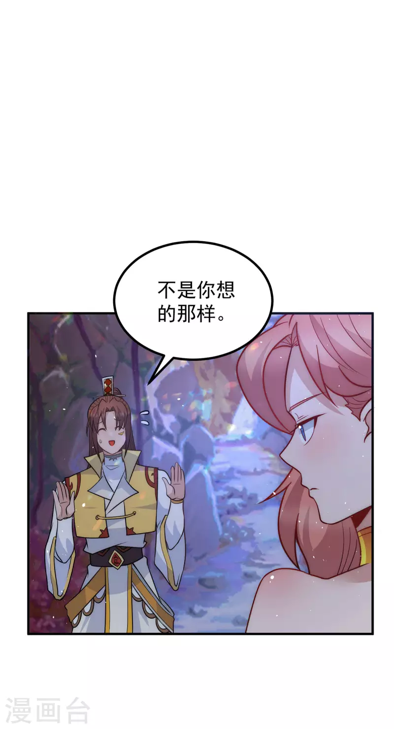 九个女徒弟称霸后宫韩漫全集-第218话 若小遇害！无删减无遮挡章节图片 