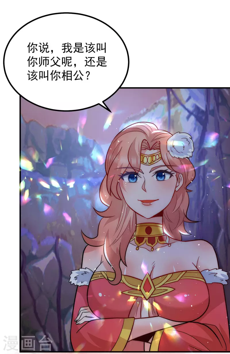 九个女徒弟称霸后宫韩漫全集-第218话 若小遇害！无删减无遮挡章节图片 