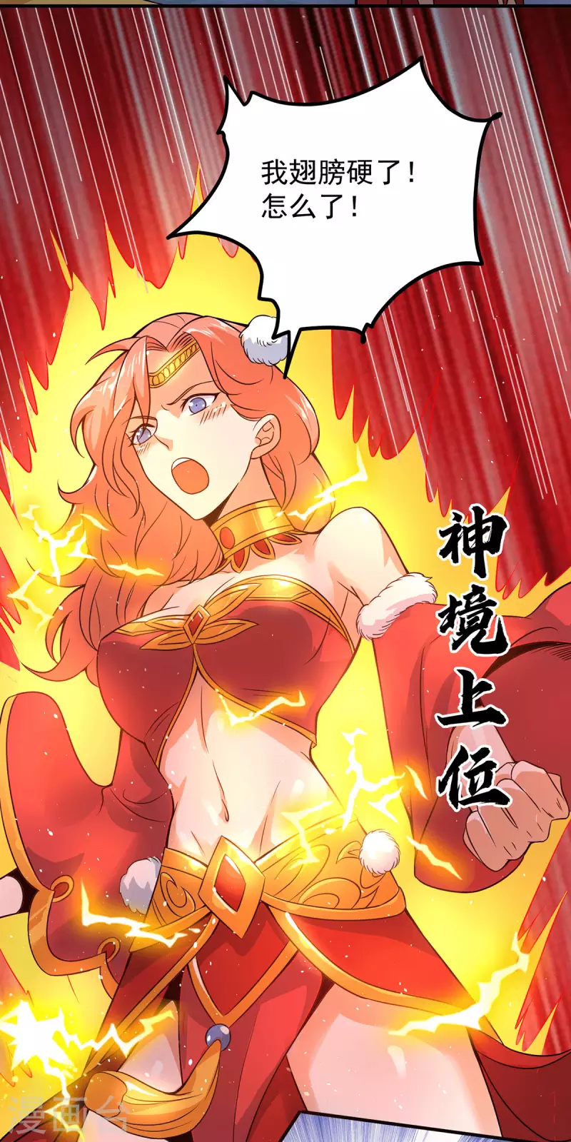 九个女徒弟称霸后宫韩漫全集-第218话 若小遇害！无删减无遮挡章节图片 