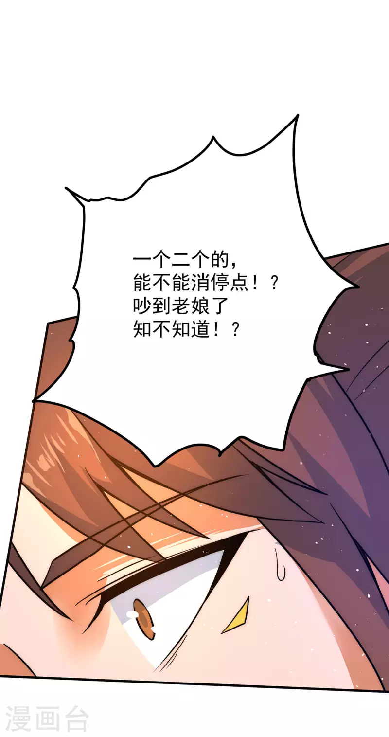 九个女徒弟称霸后宫韩漫全集-第218话 若小遇害！无删减无遮挡章节图片 
