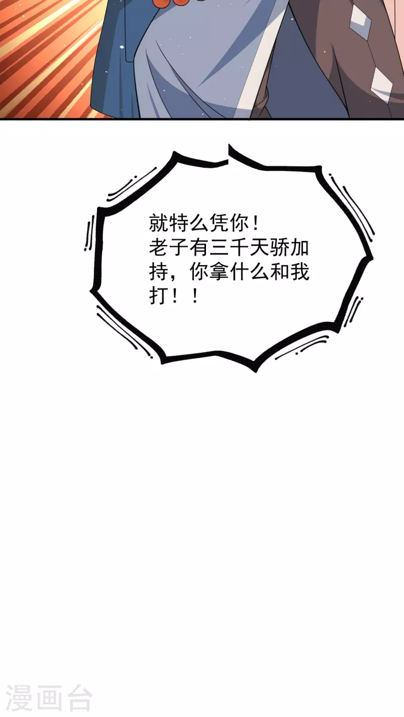 九个女徒弟称霸后宫韩漫全集-第222话 激战光明教众人无删减无遮挡章节图片 