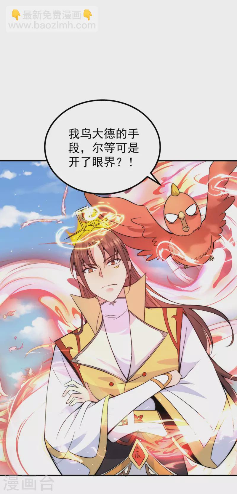 九个女徒弟称霸后宫韩漫全集-第222话 激战光明教众人无删减无遮挡章节图片 