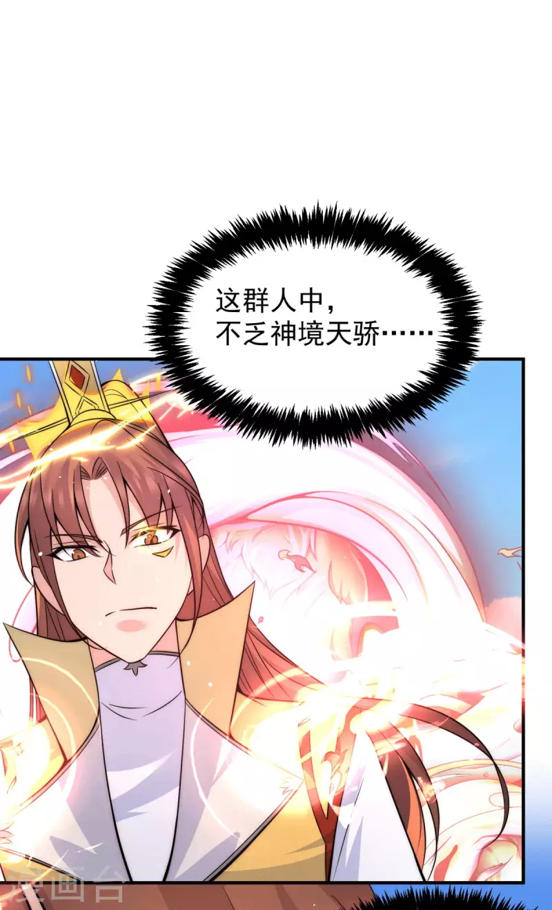 九个女徒弟称霸后宫韩漫全集-第222话 激战光明教众人无删减无遮挡章节图片 