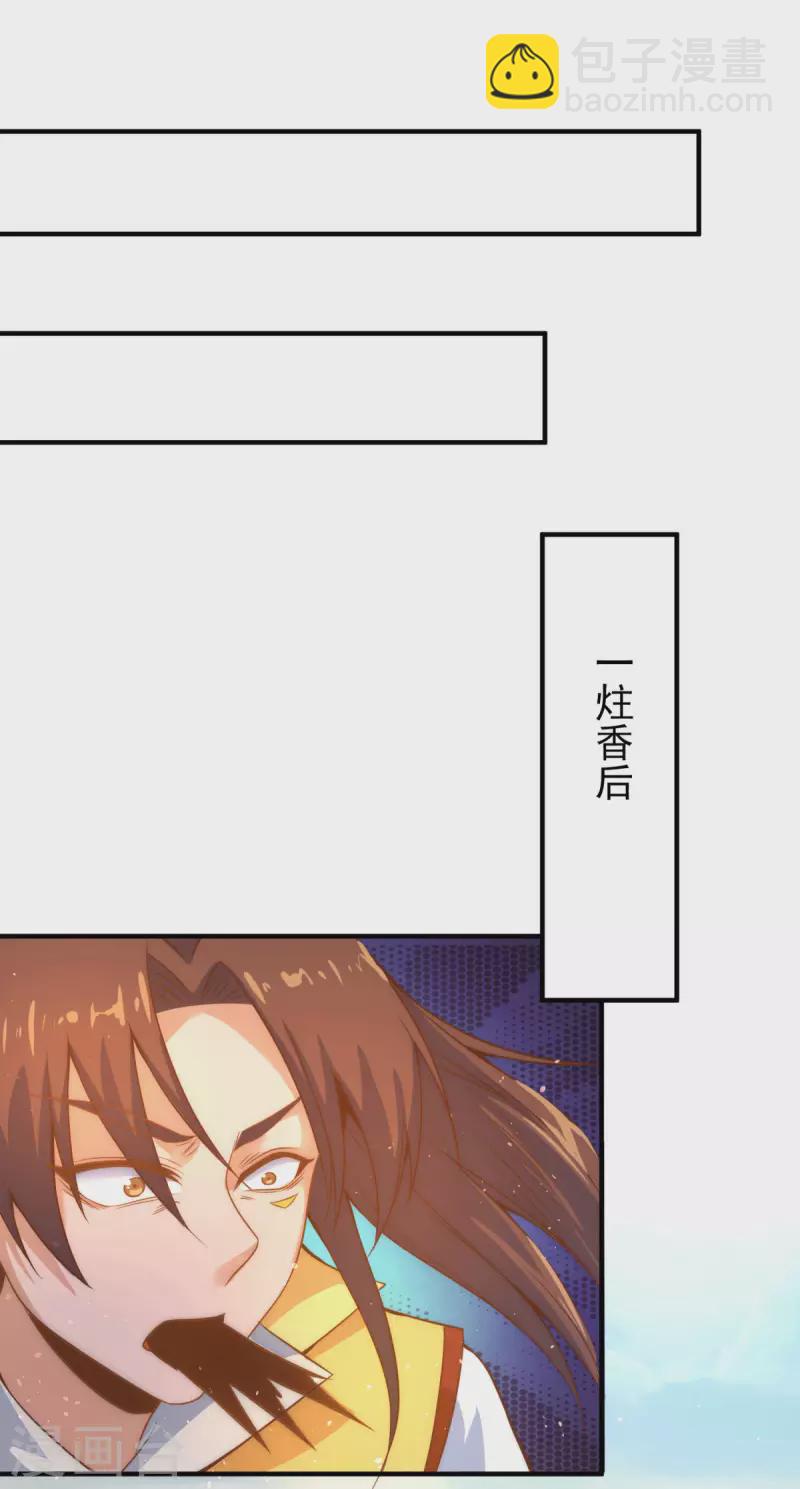 九个女徒弟称霸后宫韩漫全集-第222话 激战光明教众人无删减无遮挡章节图片 
