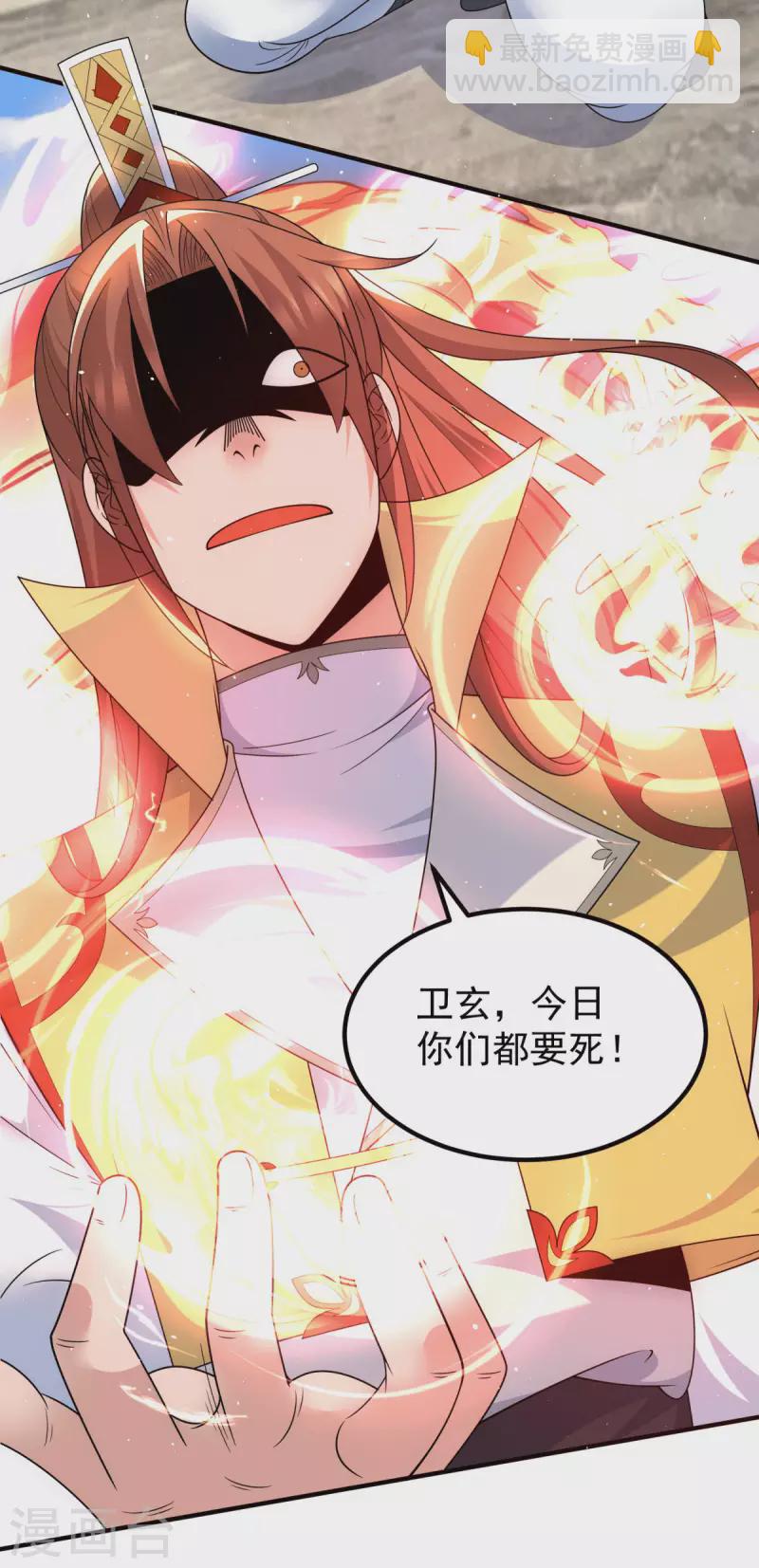 九个女徒弟称霸后宫韩漫全集-第222话 激战光明教众人无删减无遮挡章节图片 