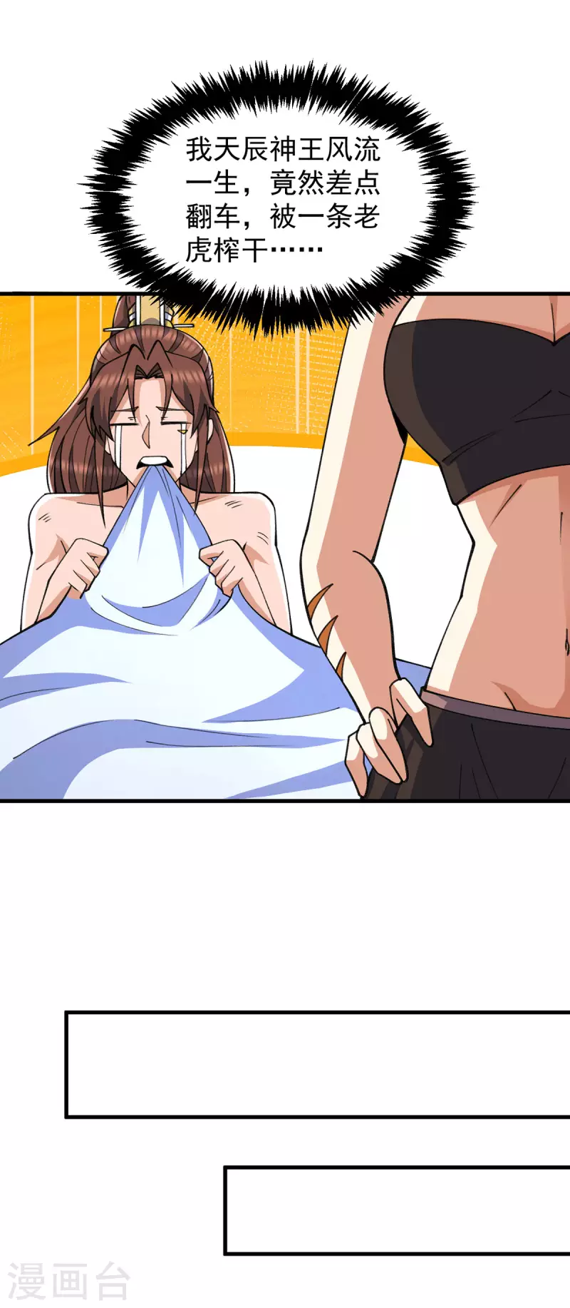 九个女徒弟称霸后宫韩漫全集-第236话 大战拉开序幕无删减无遮挡章节图片 