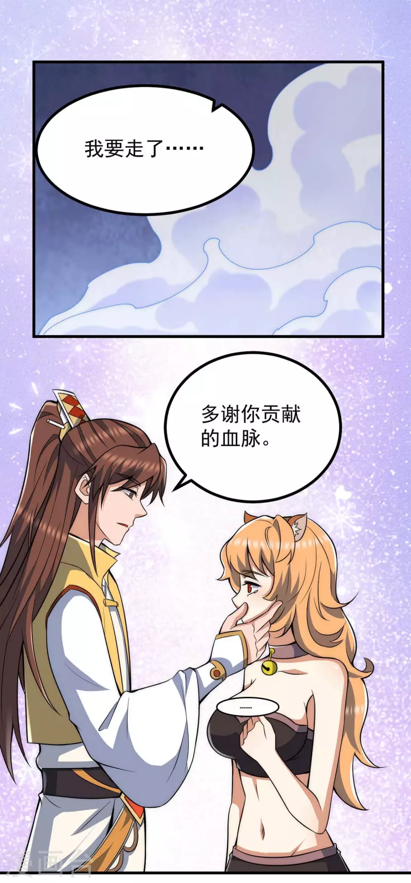 九个女徒弟称霸后宫韩漫全集-第236话 大战拉开序幕无删减无遮挡章节图片 