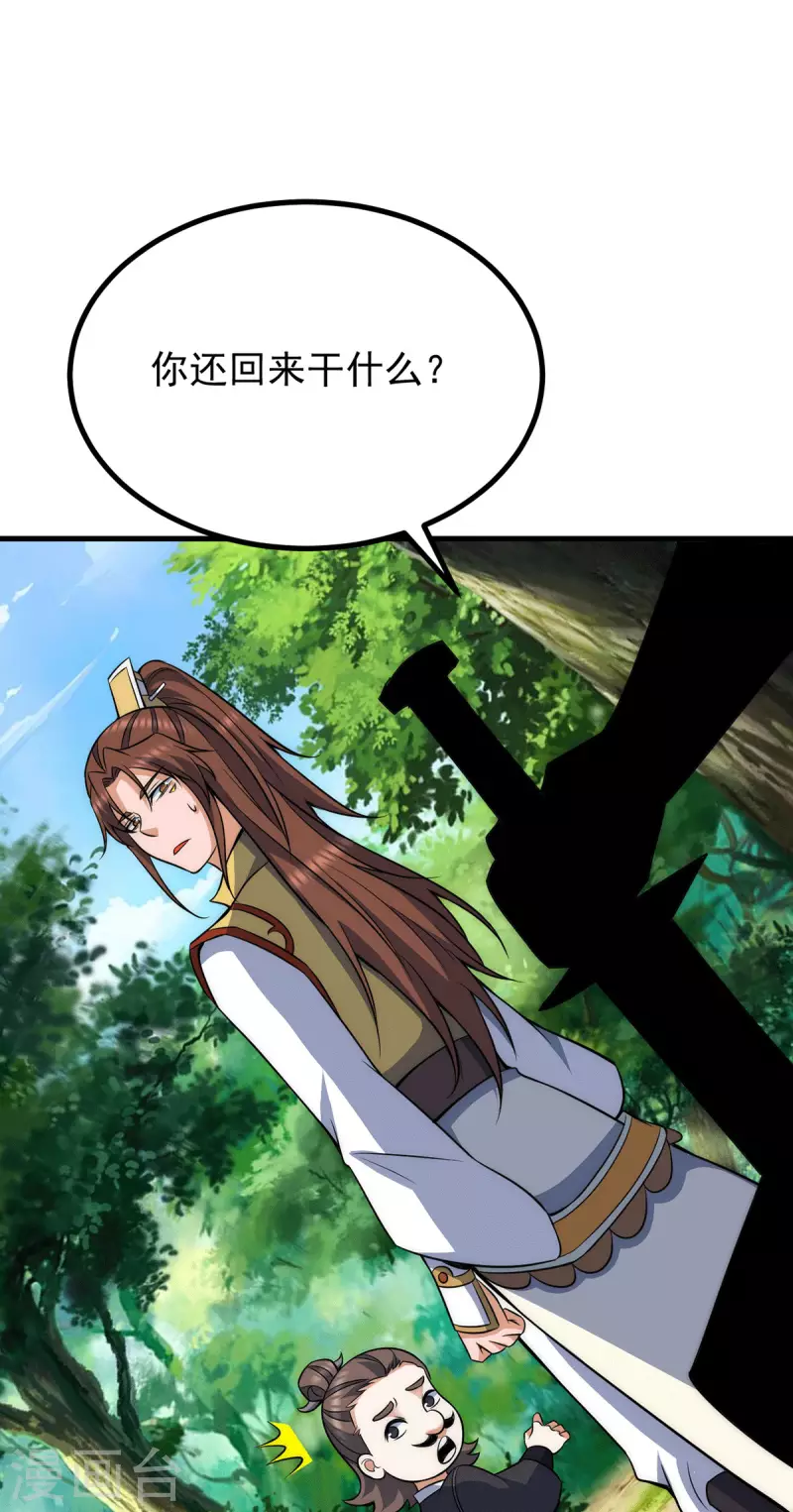 九个女徒弟称霸后宫韩漫全集-第236话 大战拉开序幕无删减无遮挡章节图片 