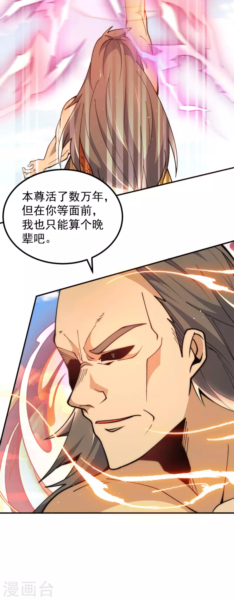 九个女徒弟称霸后宫韩漫全集-第247话 要的是臣服！无删减无遮挡章节图片 