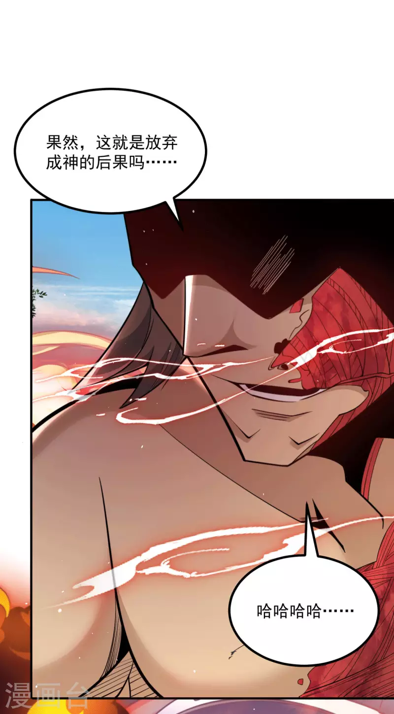 九个女徒弟称霸后宫韩漫全集-第247话 要的是臣服！无删减无遮挡章节图片 