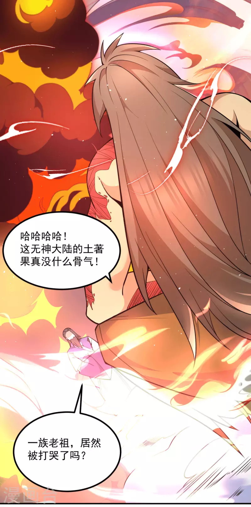 九个女徒弟称霸后宫韩漫全集-第247话 要的是臣服！无删减无遮挡章节图片 