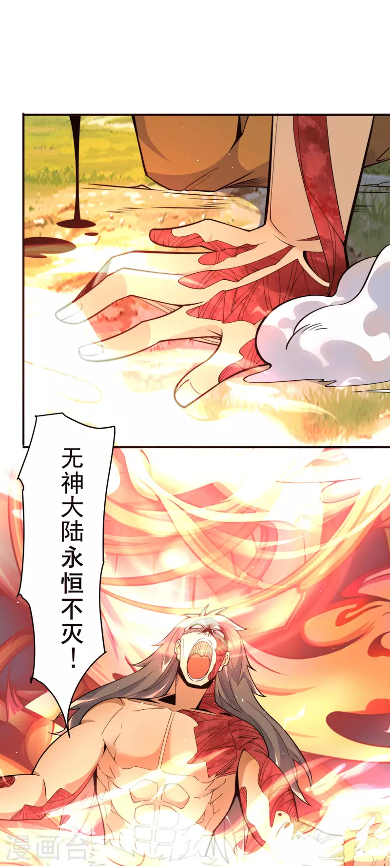 九个女徒弟称霸后宫韩漫全集-第247话 要的是臣服！无删减无遮挡章节图片 