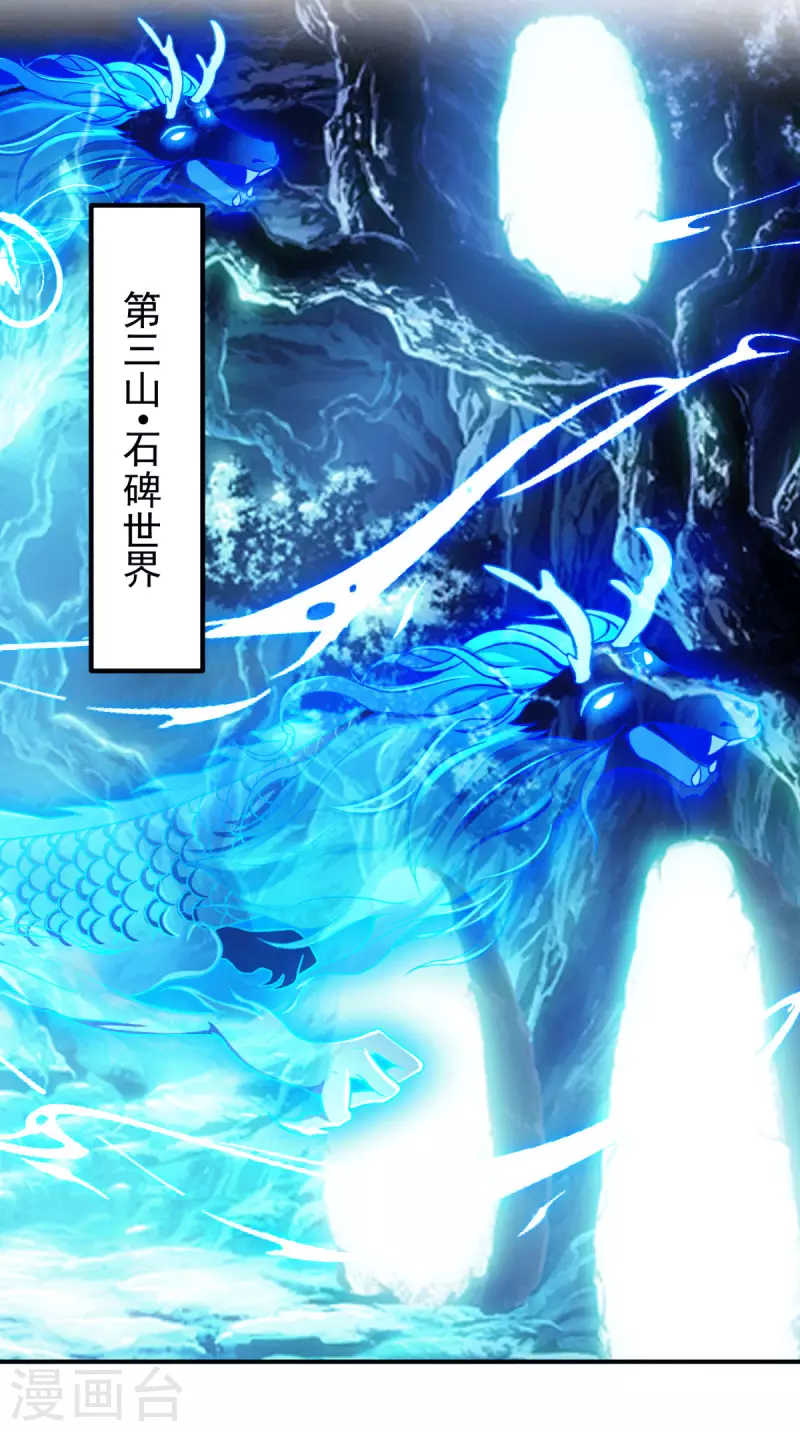九个女徒弟称霸后宫韩漫全集-第247话 要的是臣服！无删减无遮挡章节图片 