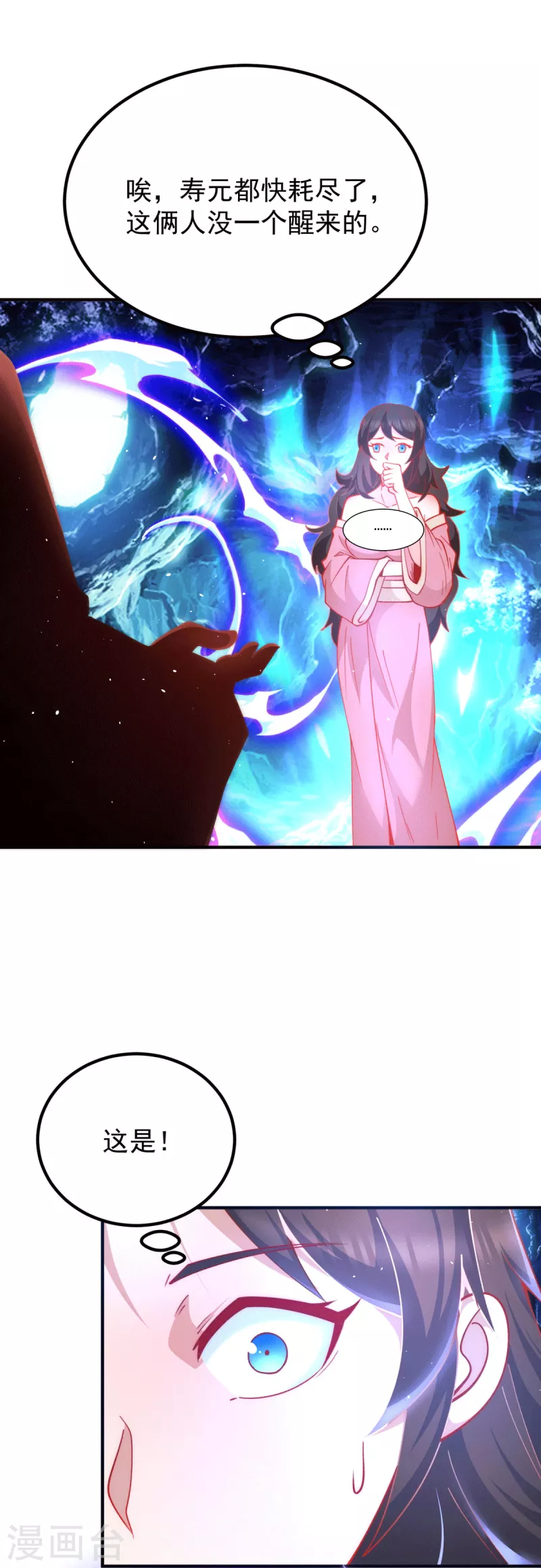 九个女徒弟称霸后宫韩漫全集-第247话 要的是臣服！无删减无遮挡章节图片 