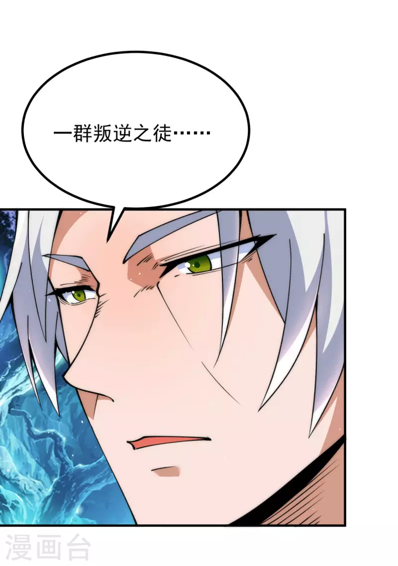 九个女徒弟称霸后宫韩漫全集-第247话 要的是臣服！无删减无遮挡章节图片 