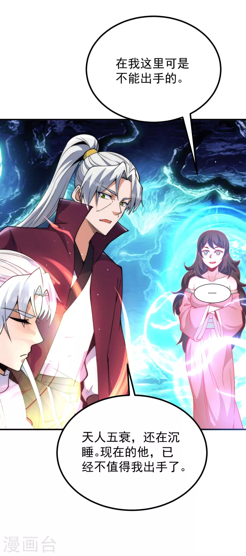 九个女徒弟称霸后宫韩漫全集-第247话 要的是臣服！无删减无遮挡章节图片 