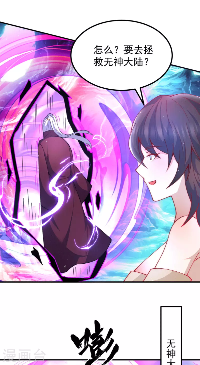 九个女徒弟称霸后宫韩漫全集-第247话 要的是臣服！无删减无遮挡章节图片 