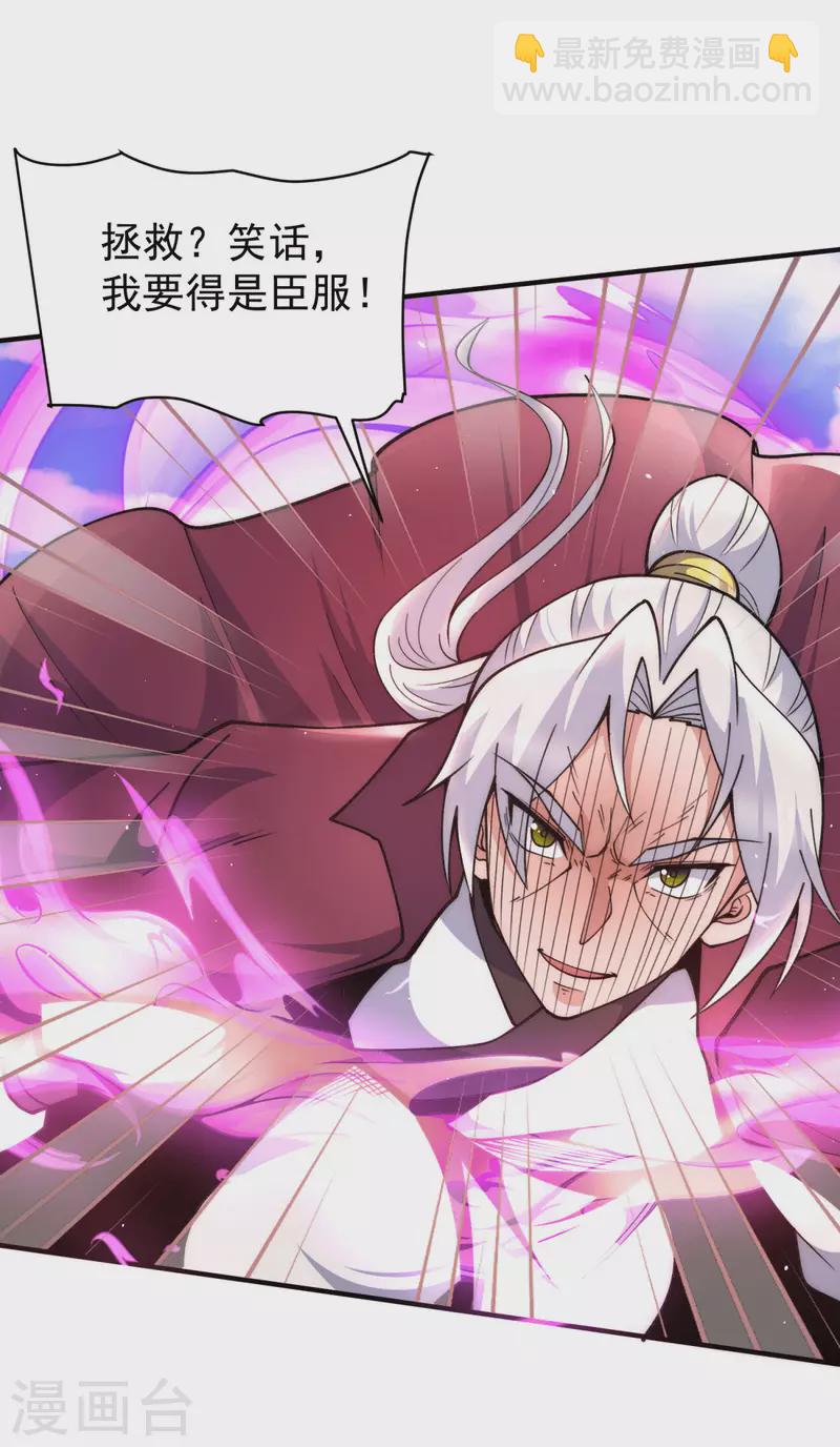 九个女徒弟称霸后宫韩漫全集-第247话 要的是臣服！无删减无遮挡章节图片 