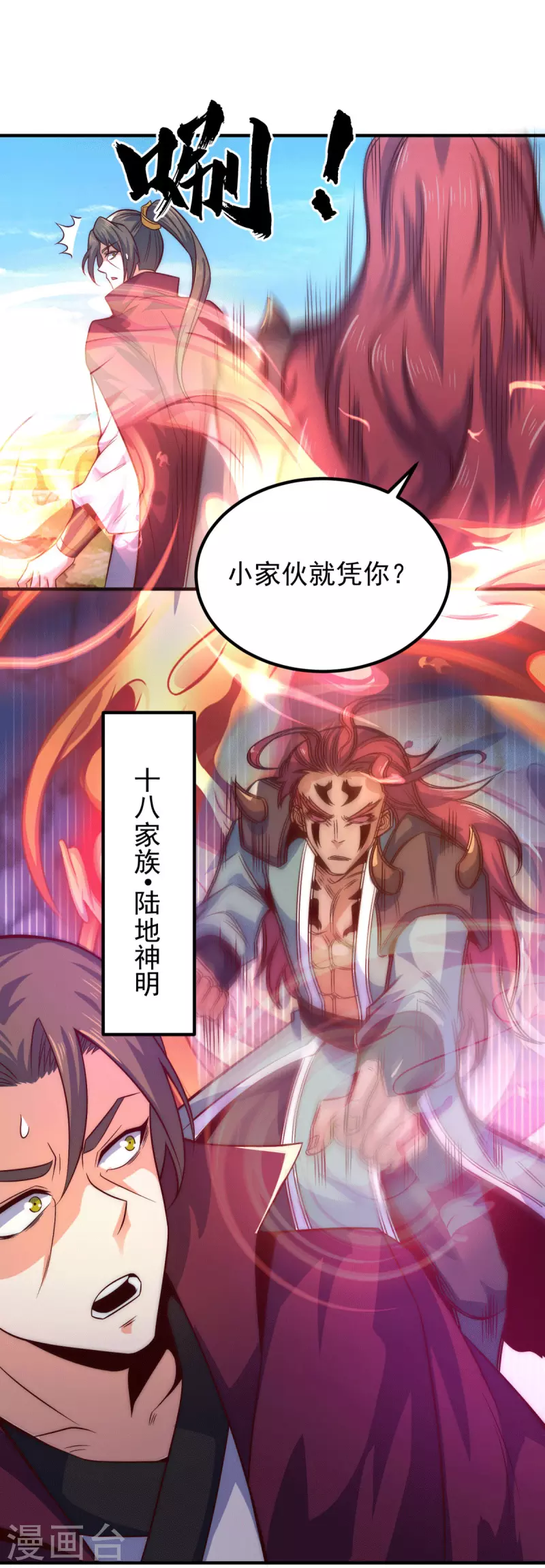 九个女徒弟称霸后宫韩漫全集-第247话 要的是臣服！无删减无遮挡章节图片 