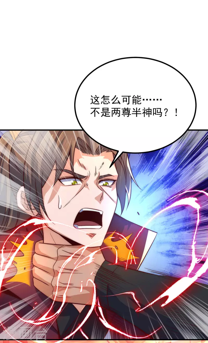 九个女徒弟称霸后宫韩漫全集-第247话 要的是臣服！无删减无遮挡章节图片 