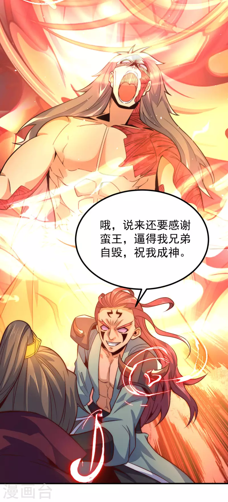 九个女徒弟称霸后宫韩漫全集-第247话 要的是臣服！无删减无遮挡章节图片 