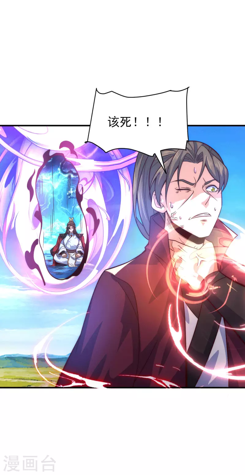 九个女徒弟称霸后宫韩漫全集-第247话 要的是臣服！无删减无遮挡章节图片 