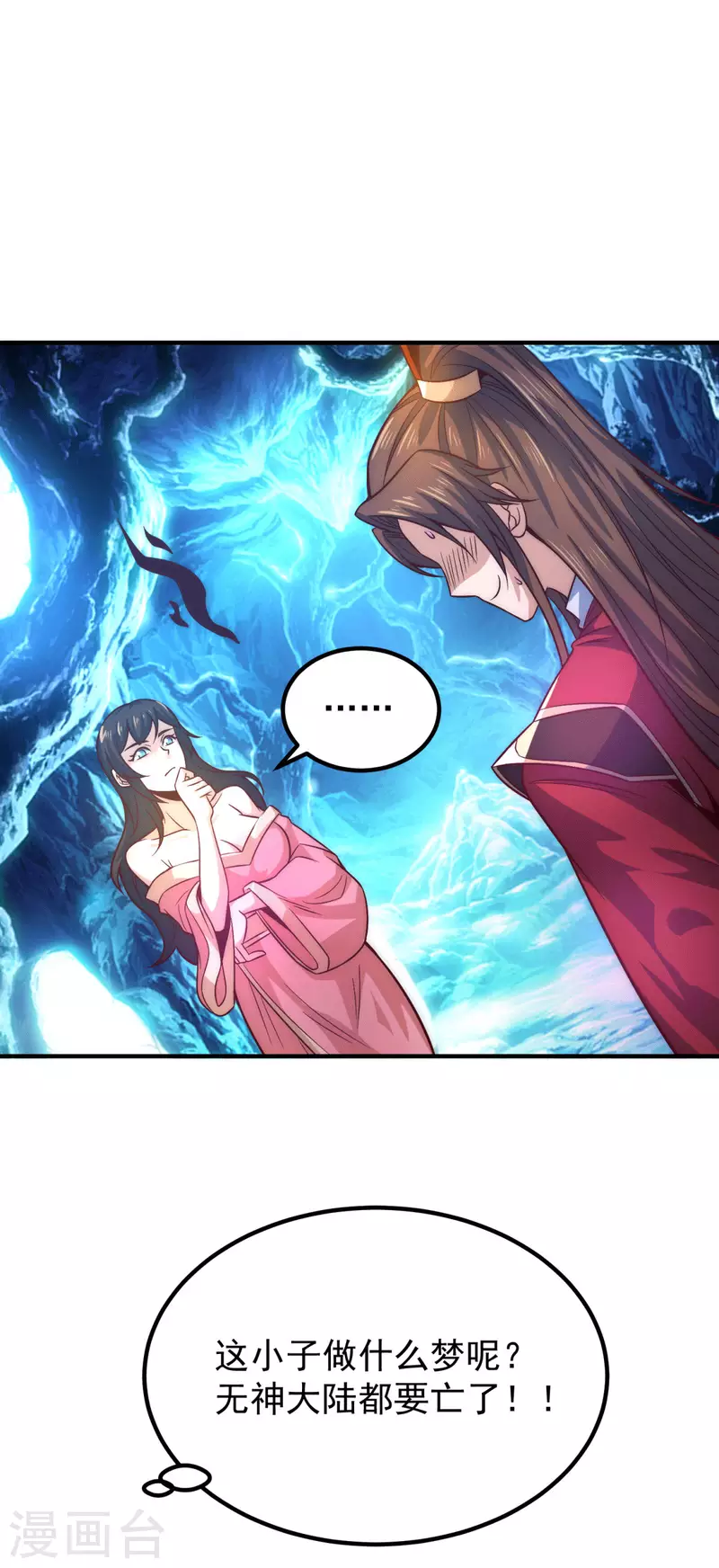 九个女徒弟称霸后宫韩漫全集-第247话 要的是臣服！无删减无遮挡章节图片 