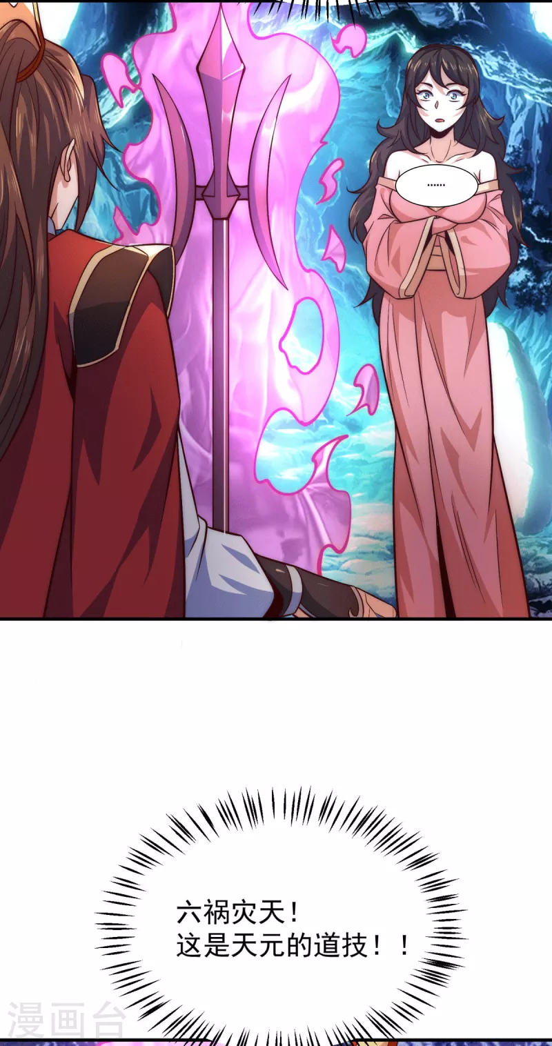 九个女徒弟称霸后宫韩漫全集-第247话 要的是臣服！无删减无遮挡章节图片 