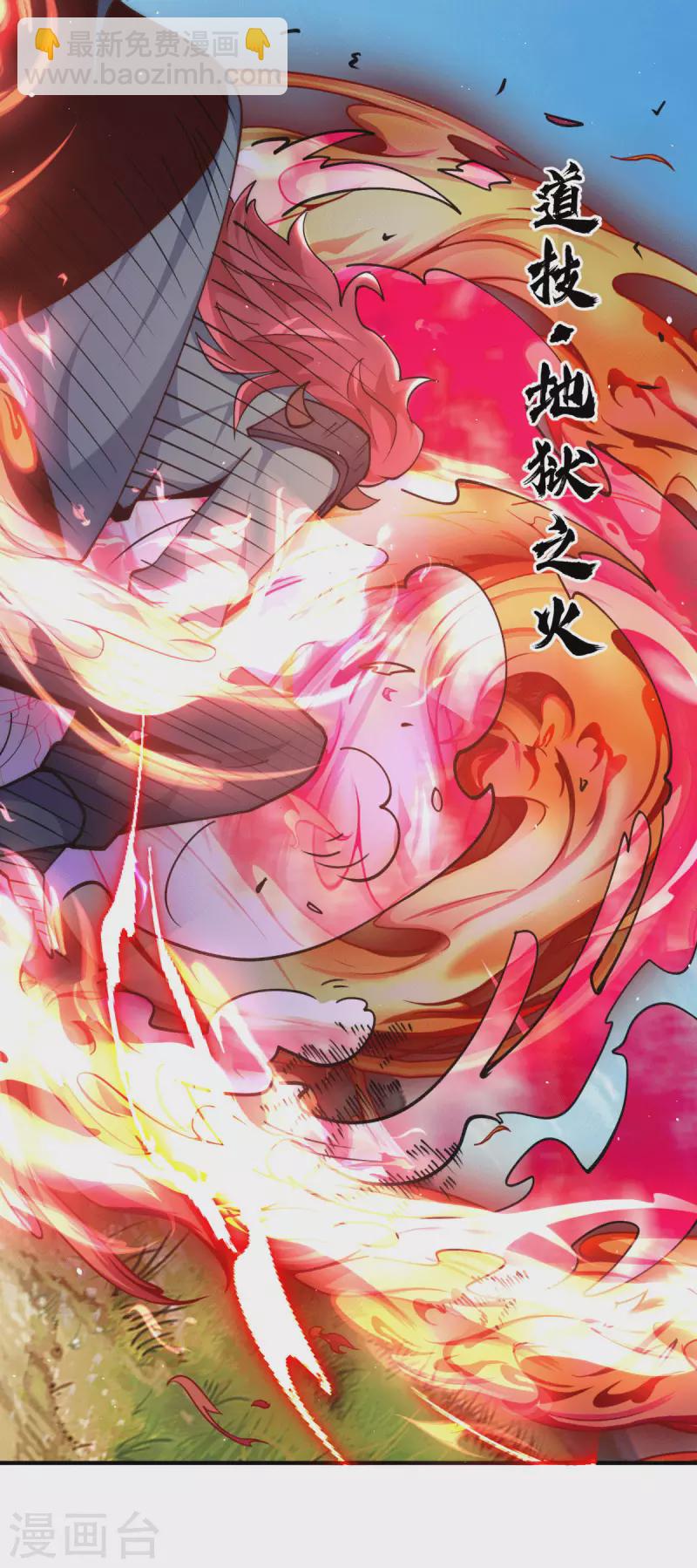 九个女徒弟称霸后宫韩漫全集-第248话 师傅来了！无删减无遮挡章节图片 