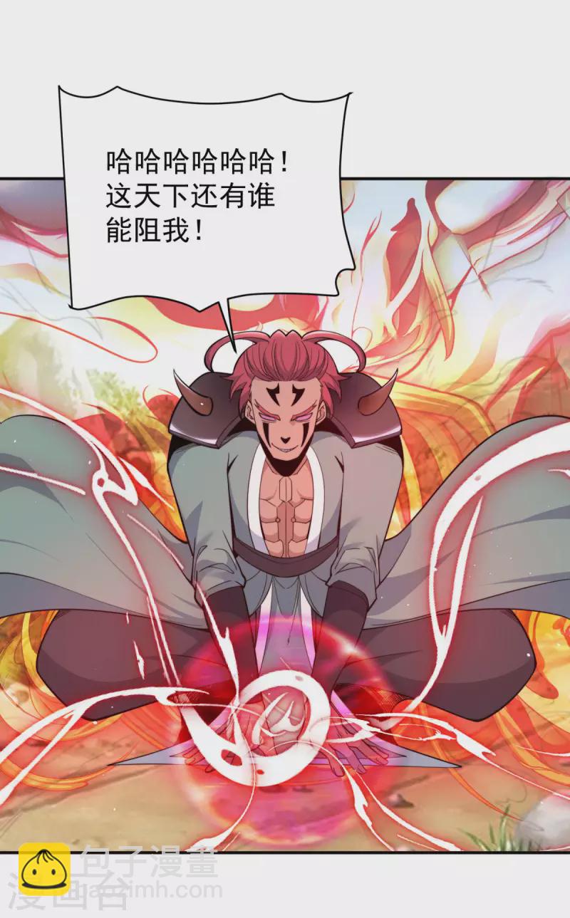 九个女徒弟称霸后宫韩漫全集-第248话 师傅来了！无删减无遮挡章节图片 