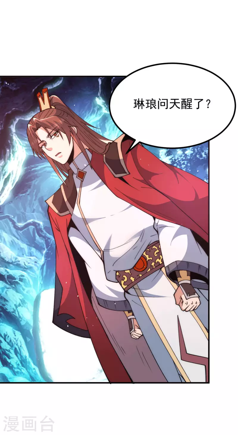 九个女徒弟称霸后宫韩漫全集-第248话 师傅来了！无删减无遮挡章节图片 
