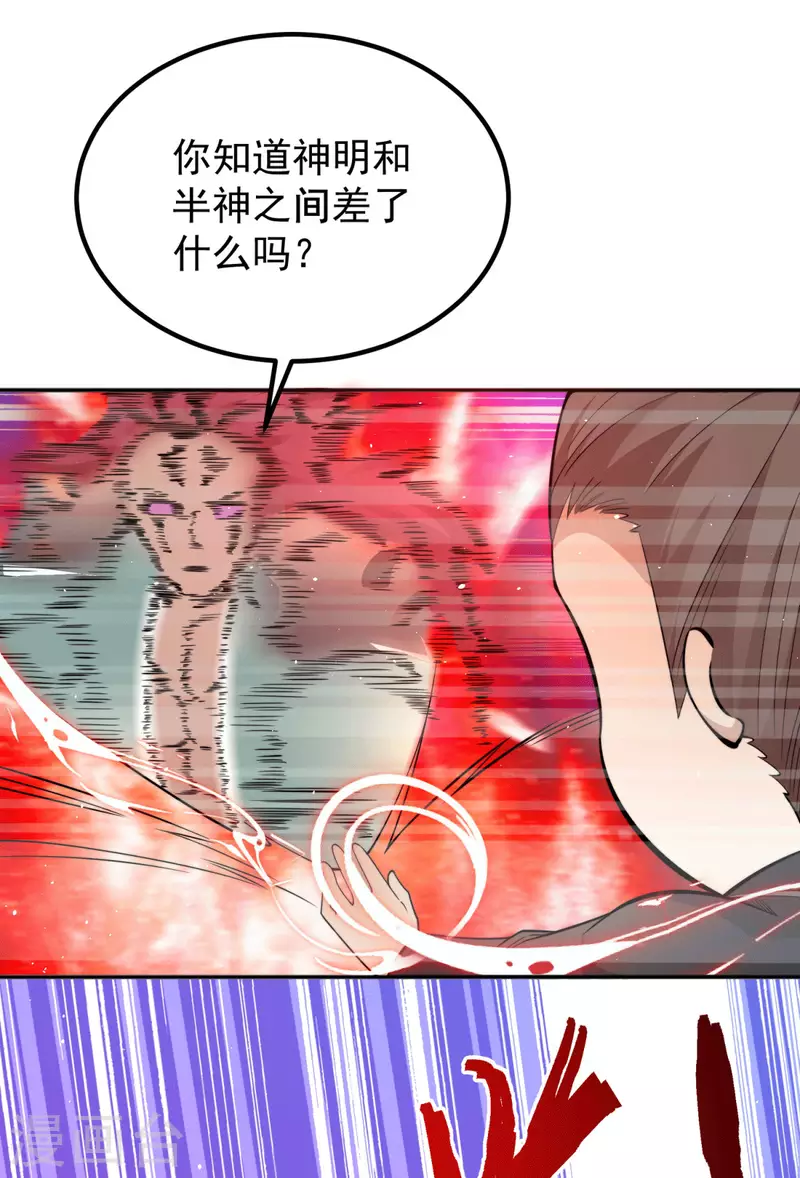 九个女徒弟称霸后宫韩漫全集-第248话 师傅来了！无删减无遮挡章节图片 