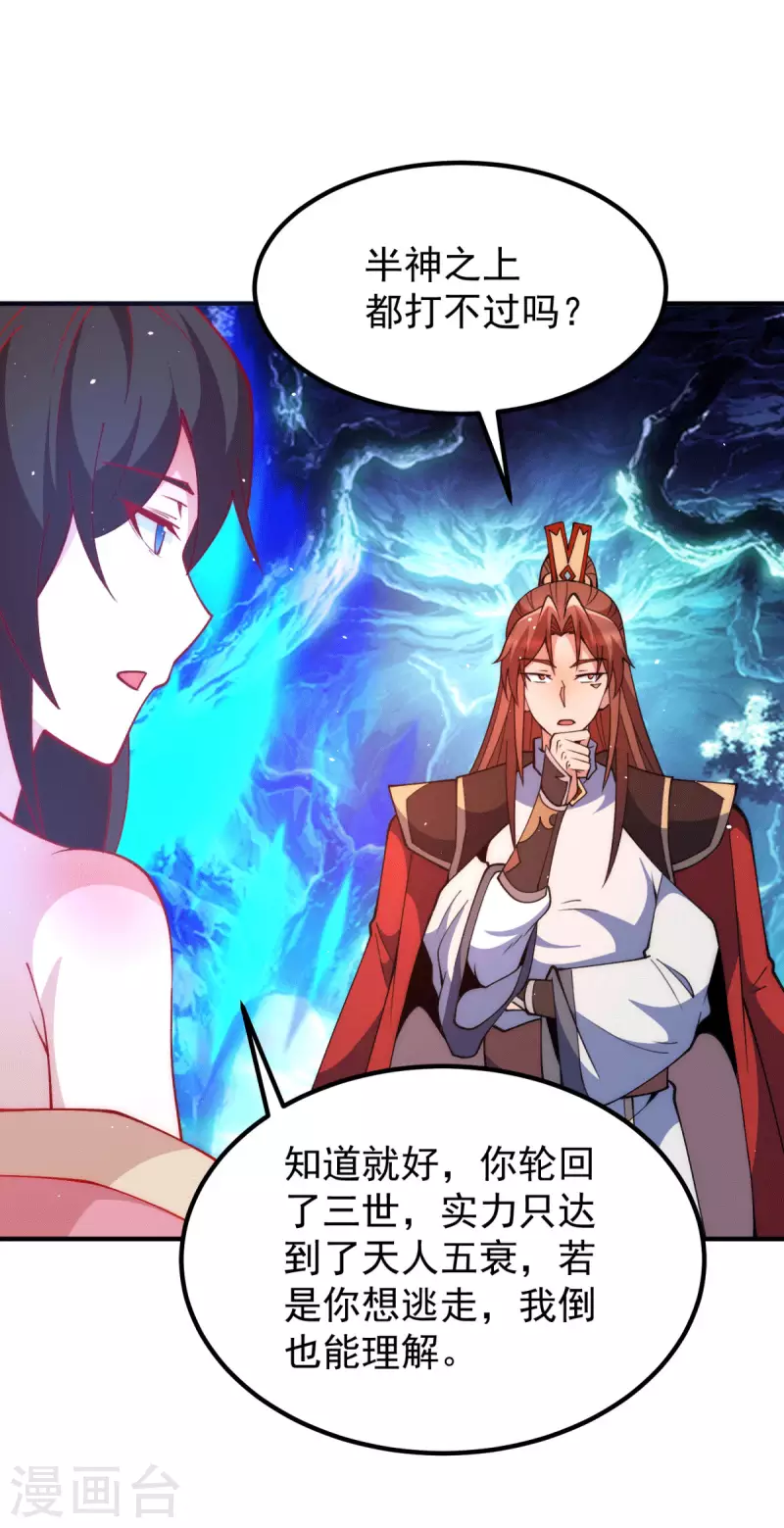 九个女徒弟称霸后宫韩漫全集-第248话 师傅来了！无删减无遮挡章节图片 