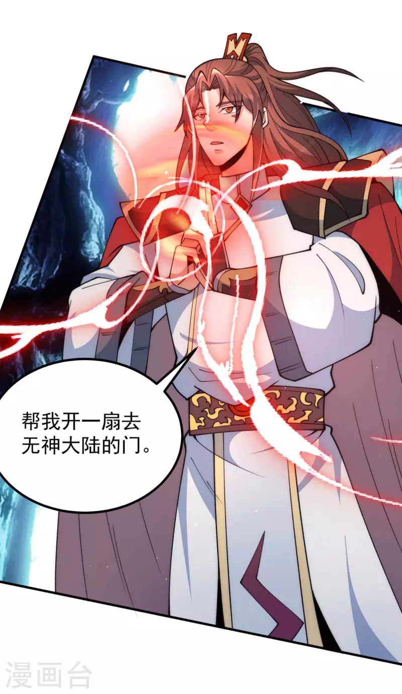 九个女徒弟称霸后宫韩漫全集-第248话 师傅来了！无删减无遮挡章节图片 