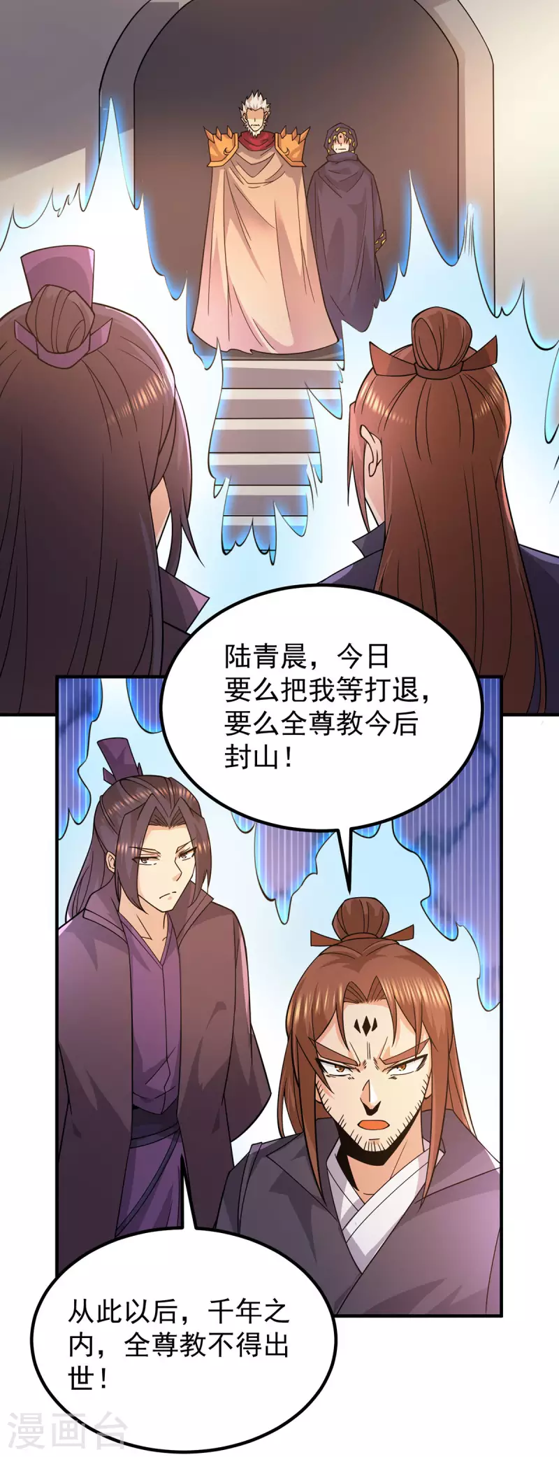 九个女徒弟称霸后宫韩漫全集-第253话 半神修为无删减无遮挡章节图片 