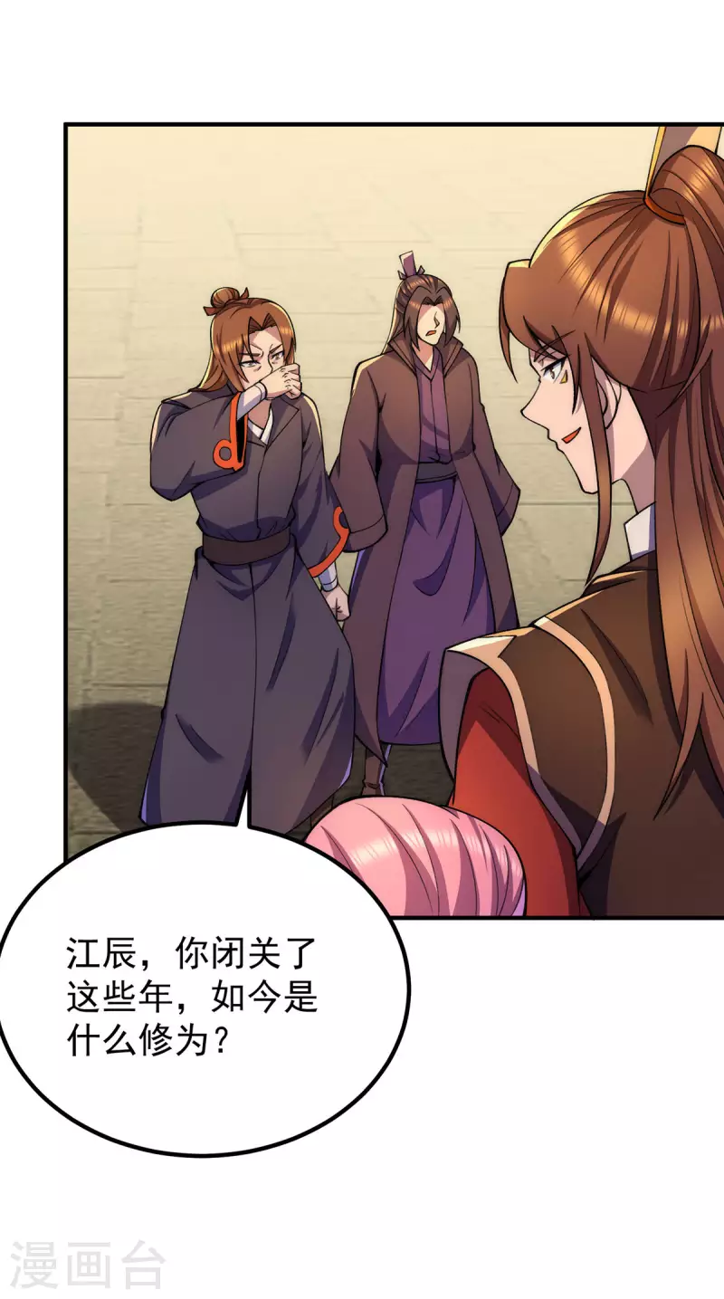 九个女徒弟称霸后宫韩漫全集-第253话 半神修为无删减无遮挡章节图片 