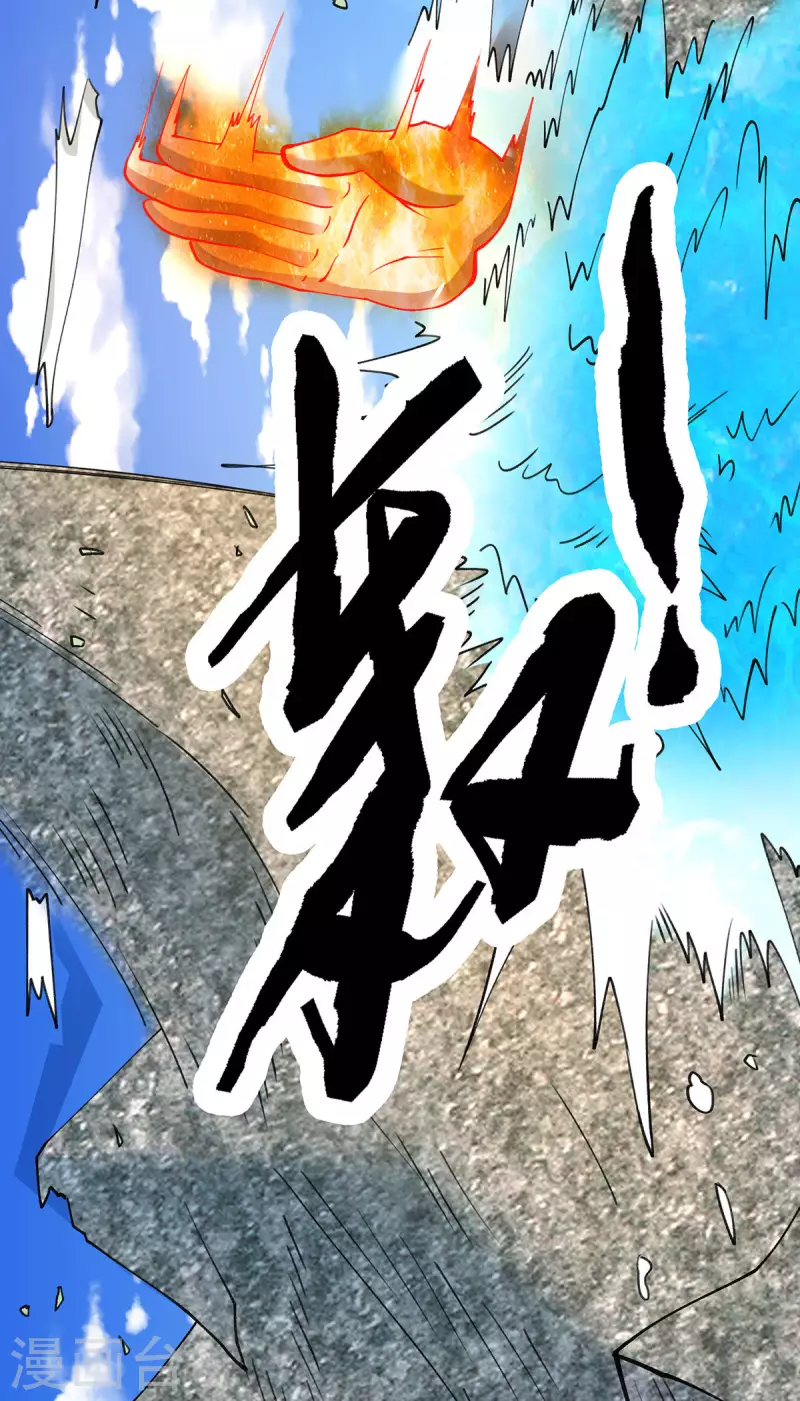 九个女徒弟称霸后宫韩漫全集-第253话 半神修为无删减无遮挡章节图片 