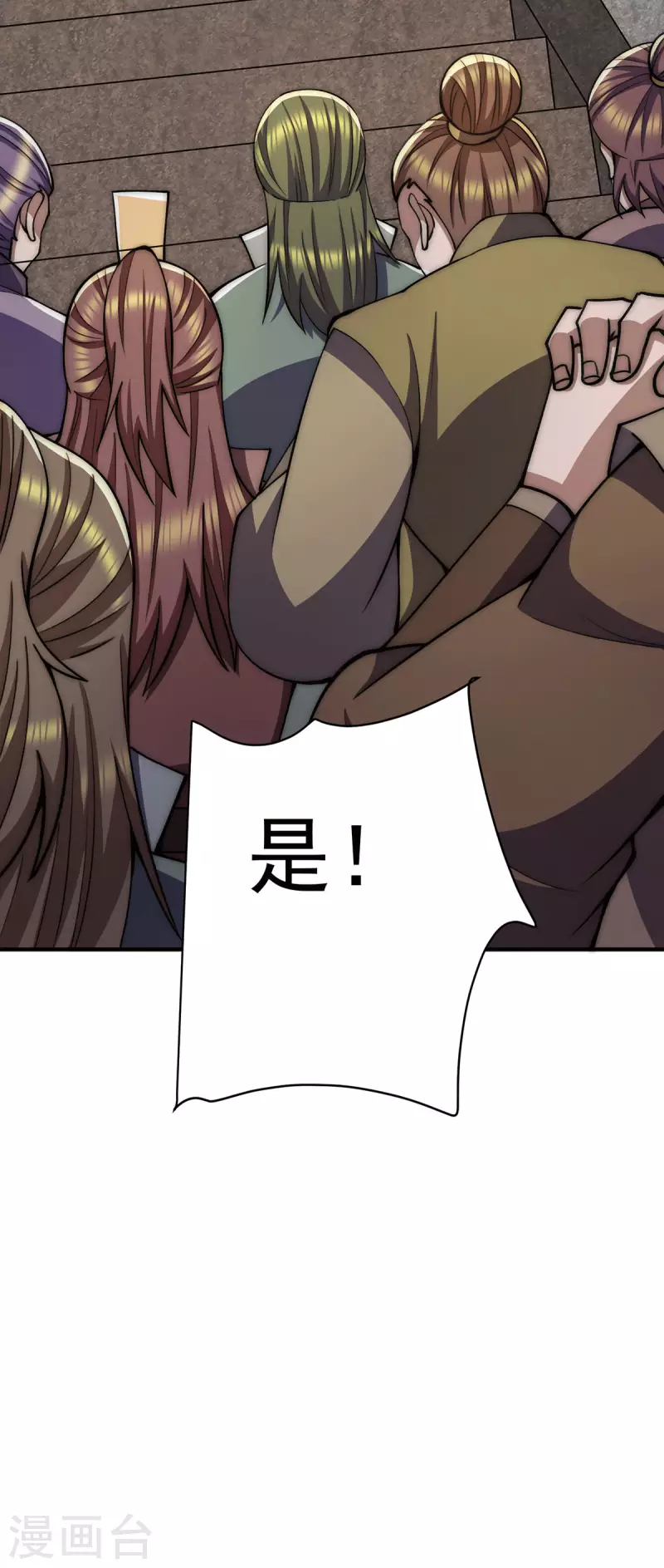九个女徒弟称霸后宫韩漫全集-第254话 这是师傅的天下！无删减无遮挡章节图片 