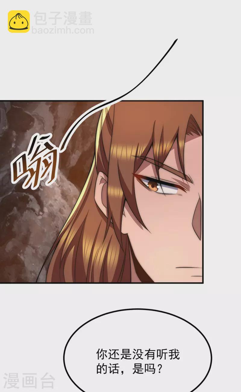 九个女徒弟称霸后宫韩漫全集-第254话 这是师傅的天下！无删减无遮挡章节图片 