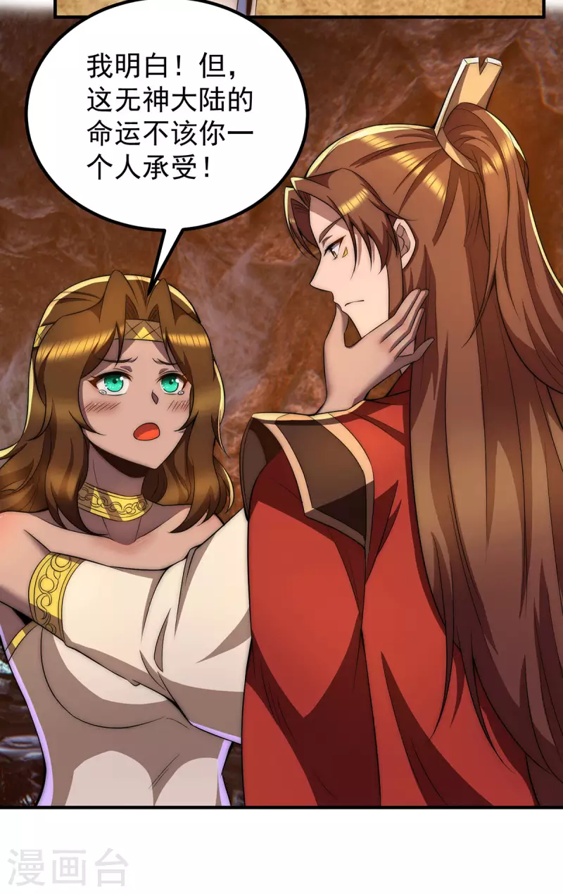 九个女徒弟称霸后宫韩漫全集-第254话 这是师傅的天下！无删减无遮挡章节图片 