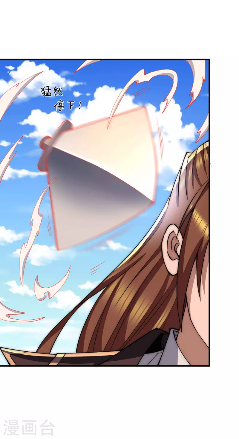 九个女徒弟称霸后宫韩漫全集-第254话 这是师傅的天下！无删减无遮挡章节图片 
