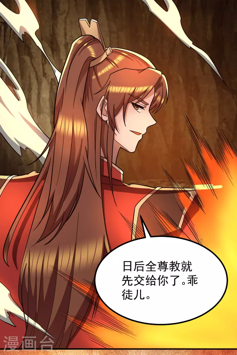 九个女徒弟称霸后宫韩漫全集-第254话 这是师傅的天下！无删减无遮挡章节图片 