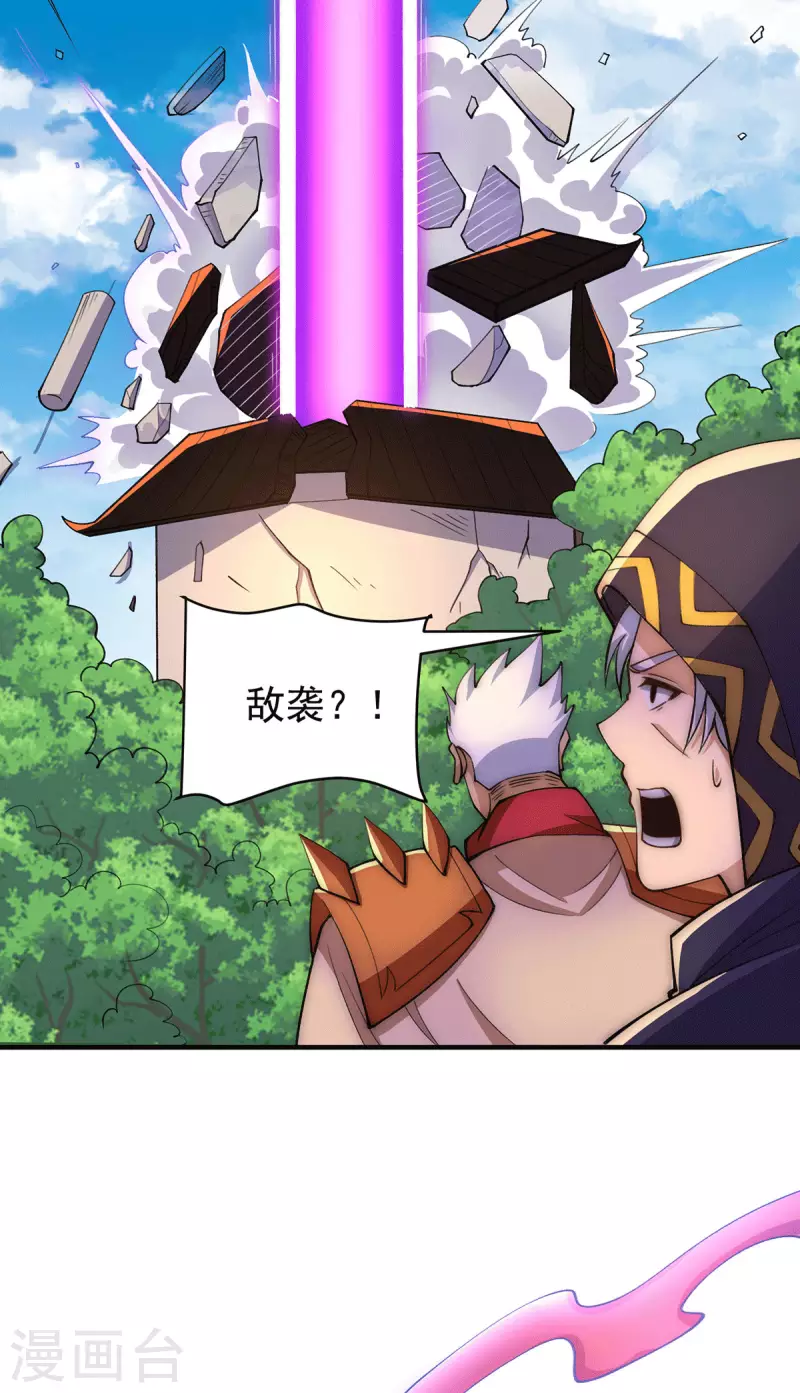 九个女徒弟称霸后宫韩漫全集-第254话 这是师傅的天下！无删减无遮挡章节图片 