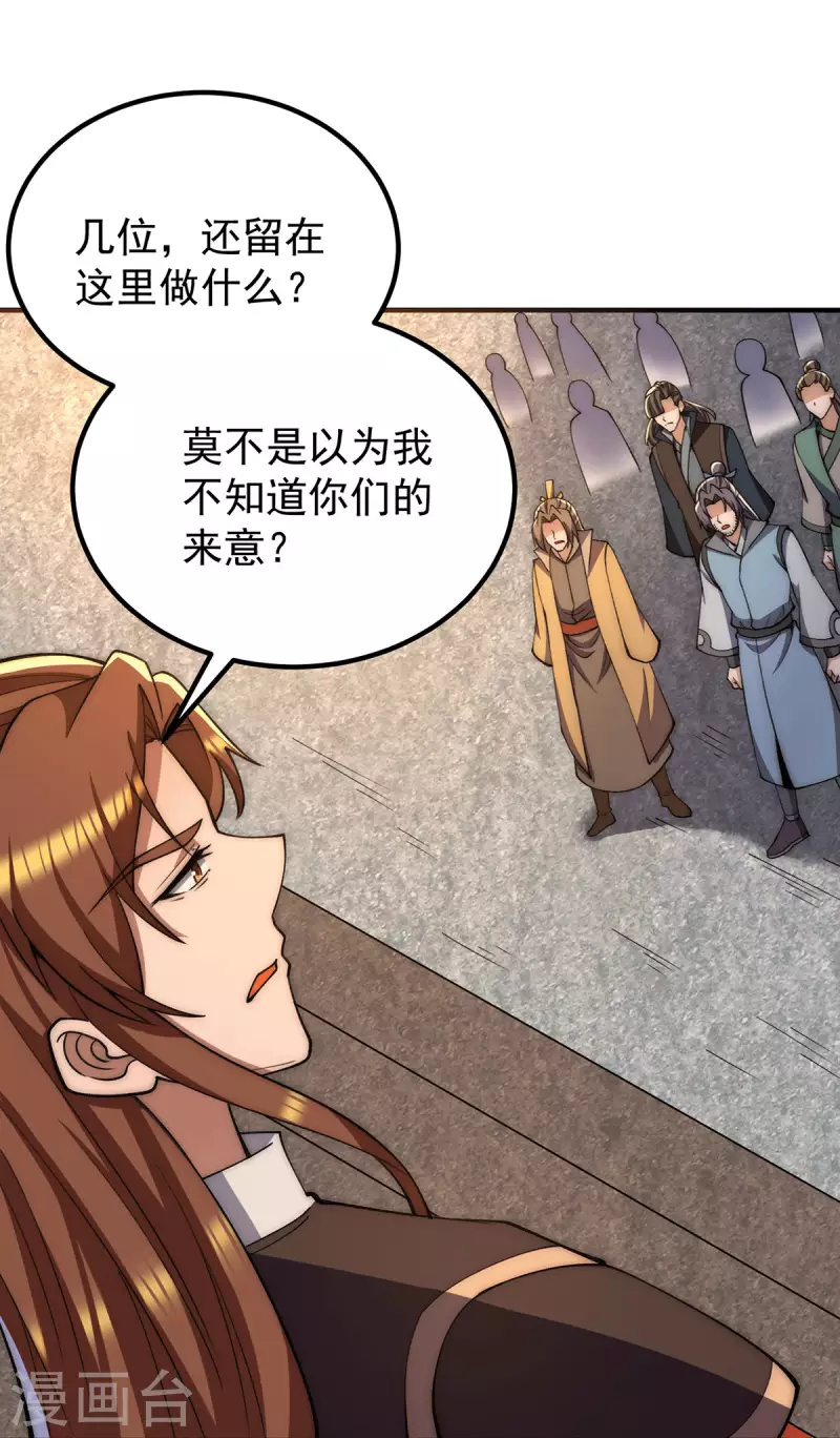 九个女徒弟称霸后宫韩漫全集-第254话 这是师傅的天下！无删减无遮挡章节图片 