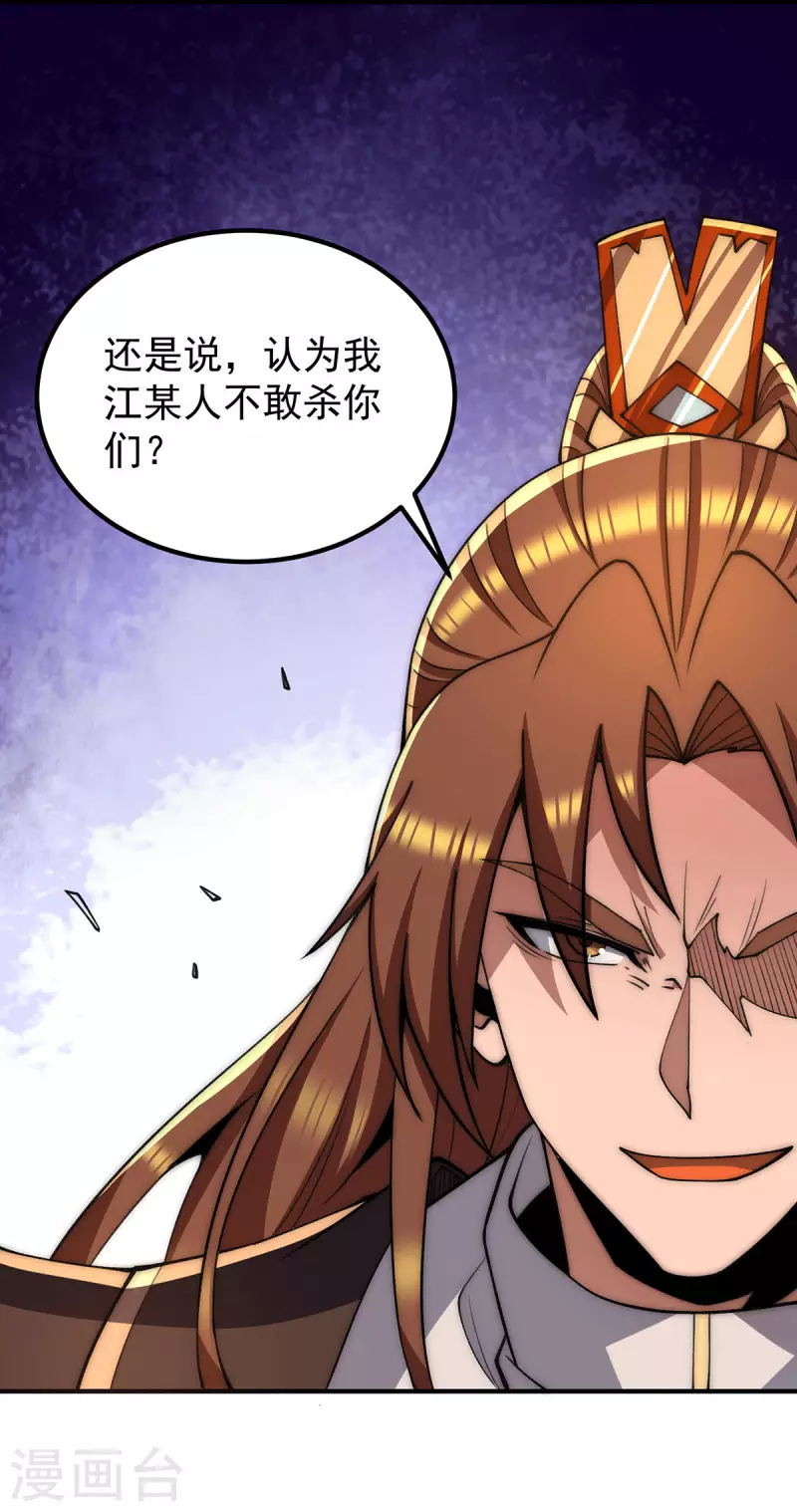 九个女徒弟称霸后宫韩漫全集-第254话 这是师傅的天下！无删减无遮挡章节图片 