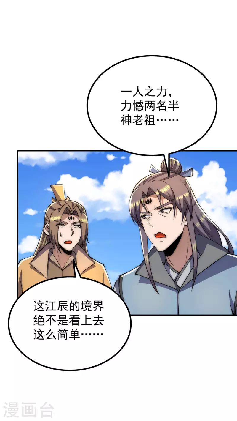 九个女徒弟称霸后宫韩漫全集-第254话 这是师傅的天下！无删减无遮挡章节图片 