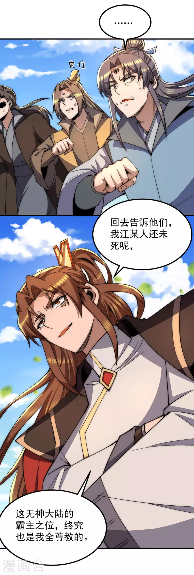 九个女徒弟称霸后宫韩漫全集-第254话 这是师傅的天下！无删减无遮挡章节图片 